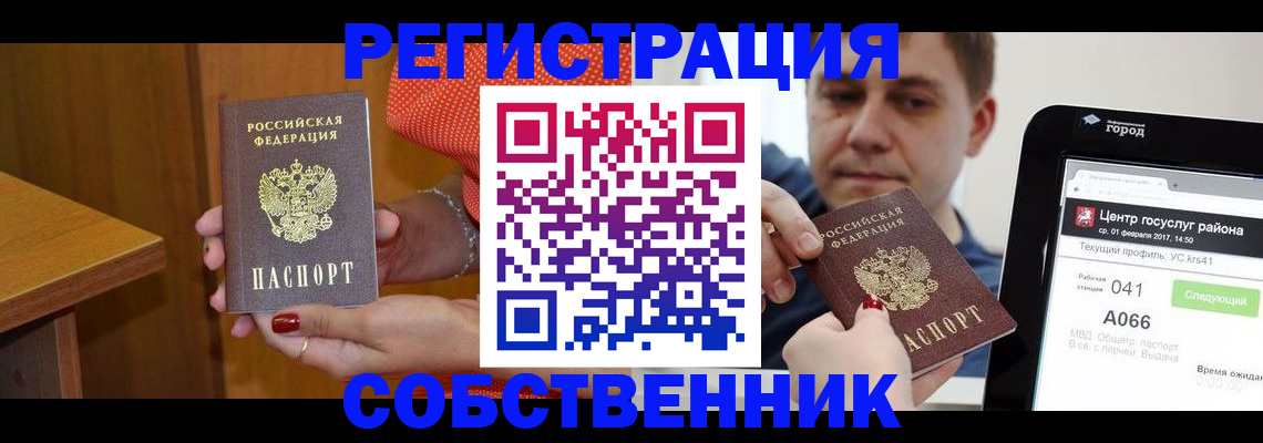 прописка для работы в Дятьково