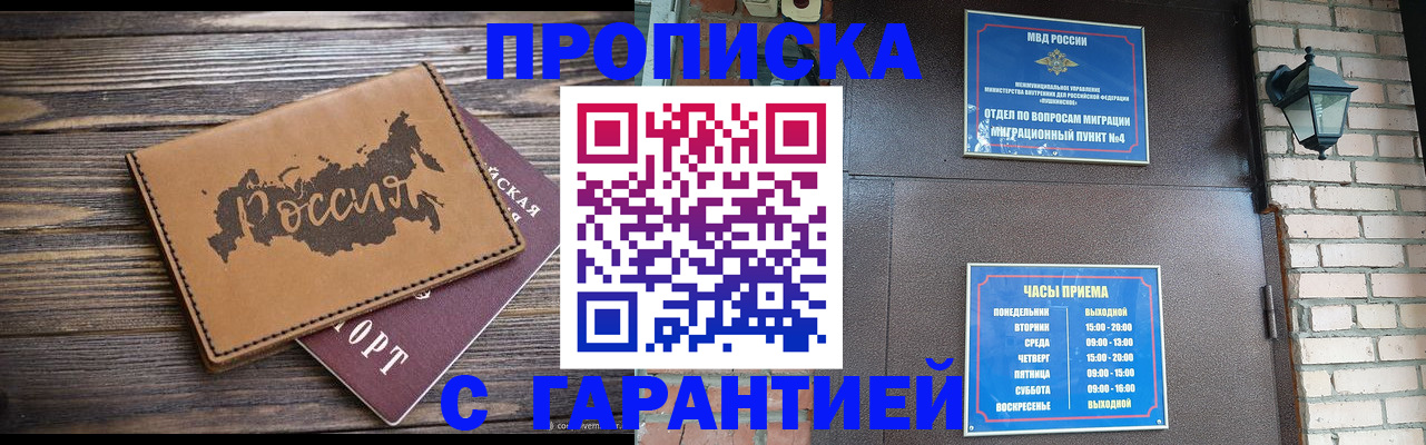 прописка ребенка в Дятьково