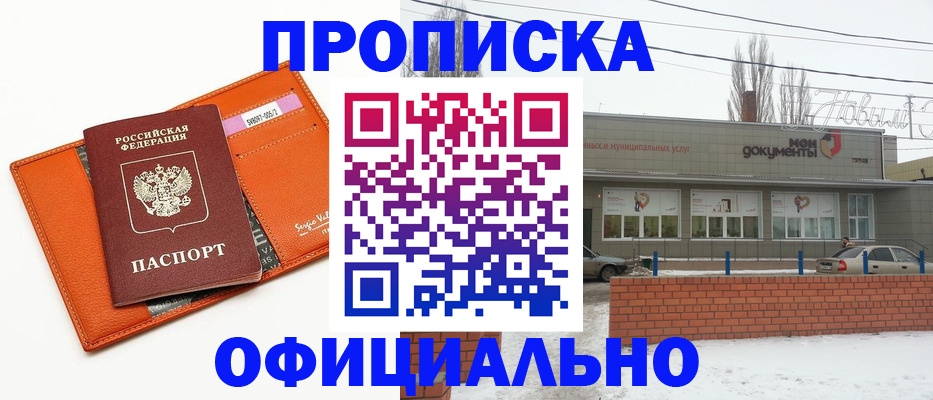 временная регистрация надежно в Дятьково