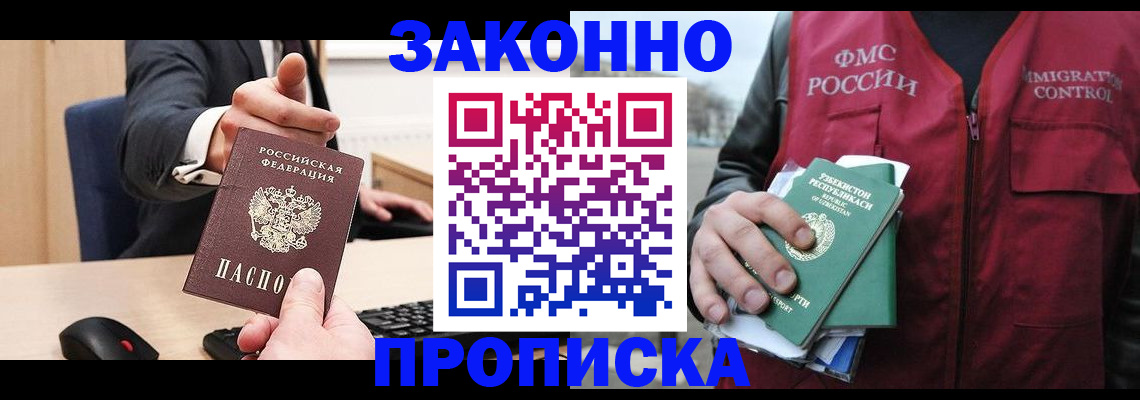 прописка гарантия в Дятьково