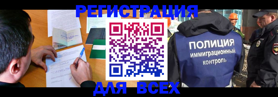 прописка для военкомата в Дятьково