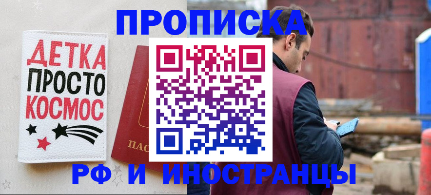 прописка иностранных граждан в Дятьково