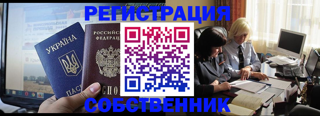 прописка регистрация в Дятьково