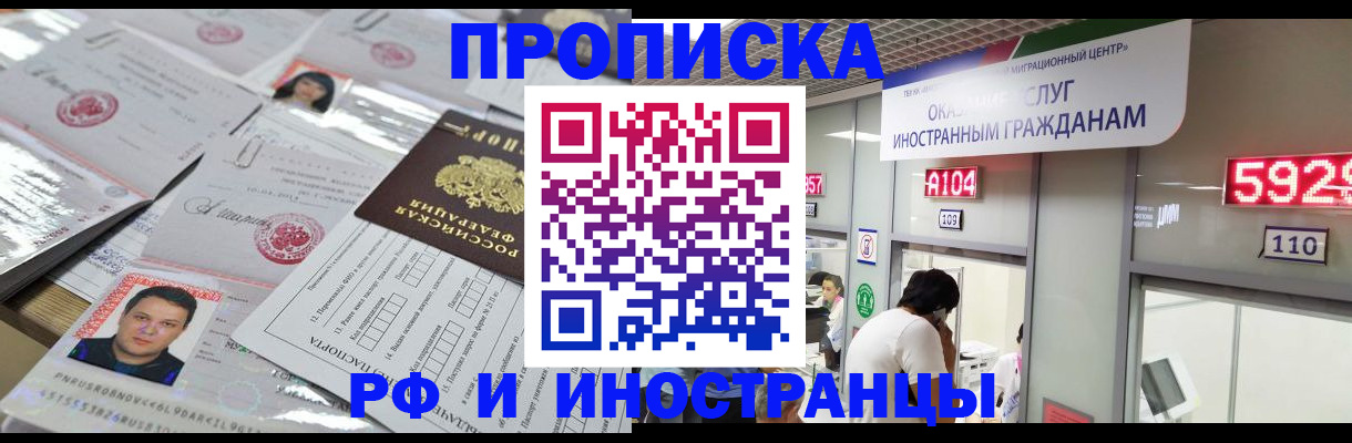 временная регистрация законно в Дятьково